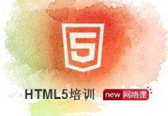 HTML5ȫ_l̎ÓaӖ