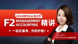 (ni)ACCA F2 vn