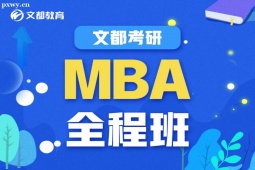 ͺMBAӖȫ̰