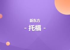 ϺTOEFLӖࣨߣ