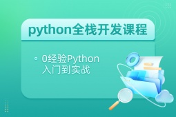 Ϸpythonȫ_lӖn